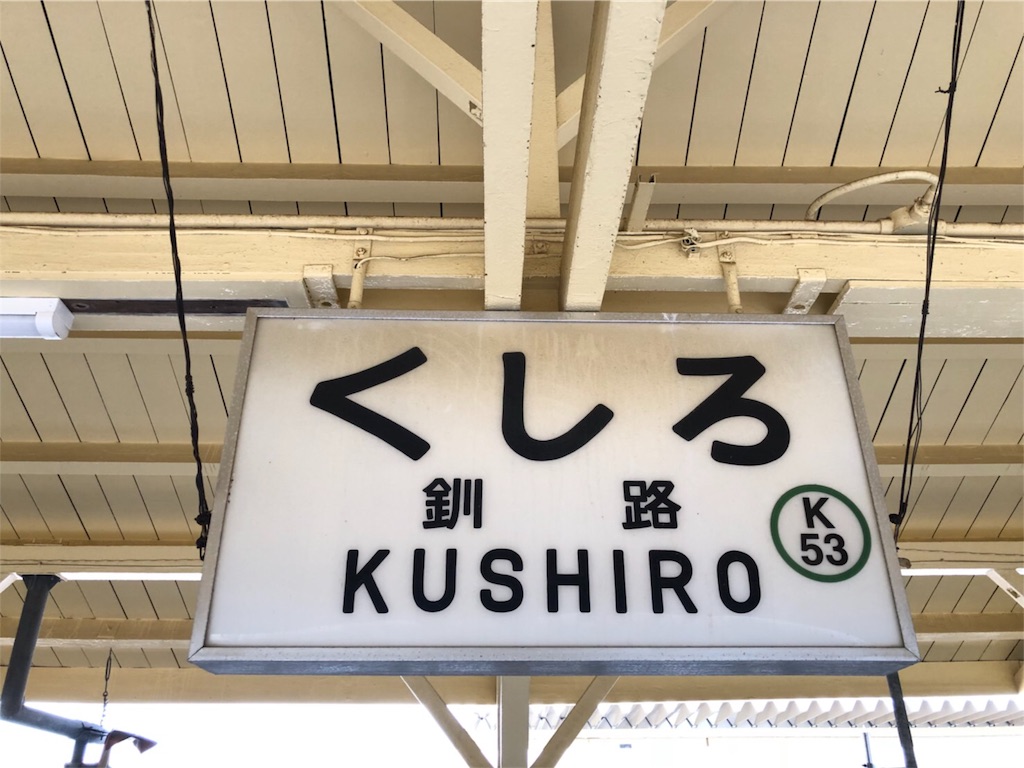 f:id:yukanzel:20180824143637j:image f:id:yukanzel:20180824143637j:image