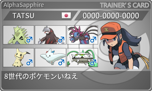 f:id:yukaonapokemon:20191206052219p:plain