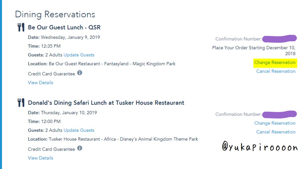 Wdwの予約したレストランを変更 キャンセルする方法 ゆかぴろwdwに行く