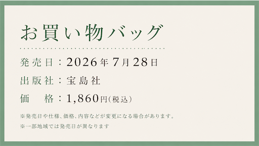f:id:yukariimo09:20260707090857p:image