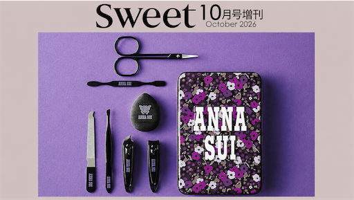 𝐒𝐰𝐞𝐞𝐭 𝟐𝟎𝟐𝟔年𝟏𝟎月号増刊付録】𝐀𝐍𝐍𝐀 𝐒𝐔𝐈缶ケース