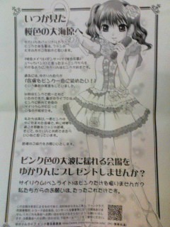 田村ゆかり LOVE♡LIVE 2009-2010 新品グッズ詰め合わせ 田村ゆかり LOVE (ﾊｰﾄ) LIVE *Cute'n Cute'n Heart* 田村 ゆかり