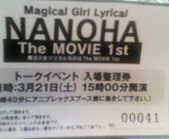 イベント 魔法少女リリカルなのは The Movie 1st トークイベント Taf ゆかりんblog
