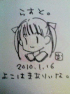 f:id:yukarinblog:20100116222957j:image