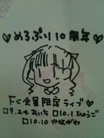 f:id:yukarinblog:20110925005715j:image