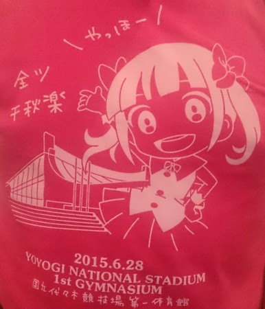 イベント）田村ゆかり LOVE♡LIVE 2015 Spring *Sunny side Lily