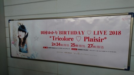 f:id:yukarinblog:20180224160924j:image