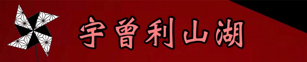 f:id:yukatanotabi:20170622121850j:image f:id:yukatanotabi:20170622121850j:image