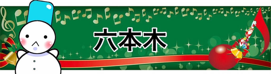 f:id:yukatanotabi:20171229102047j:image f:id:yukatanotabi:20171229102047j:image