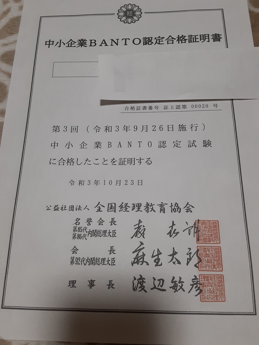 f:id:yukataxweb:20211024201405j:plain