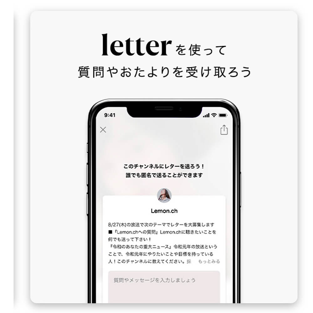 f:id:yukavape:20200920184627j:plain stand.fmでのレター機能
