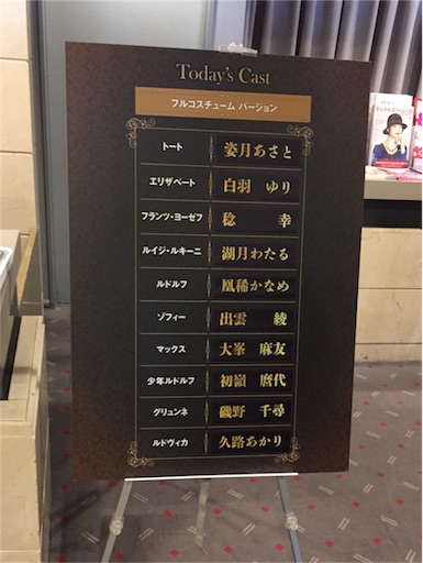 エリザベート スペシャルガラコンサート 1 10 ひまつぶし