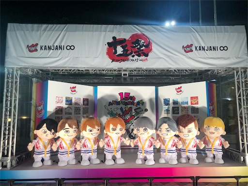 関ジャニ∞/十五祭〈2枚組〉 関ジャニ∞/十五祭〈2枚組〉 BluRay 十祭｜SUPER EIGHT / INFINITY