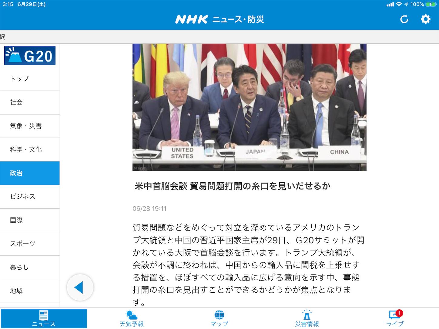 f:id:yuken1220:20190629040054p:image