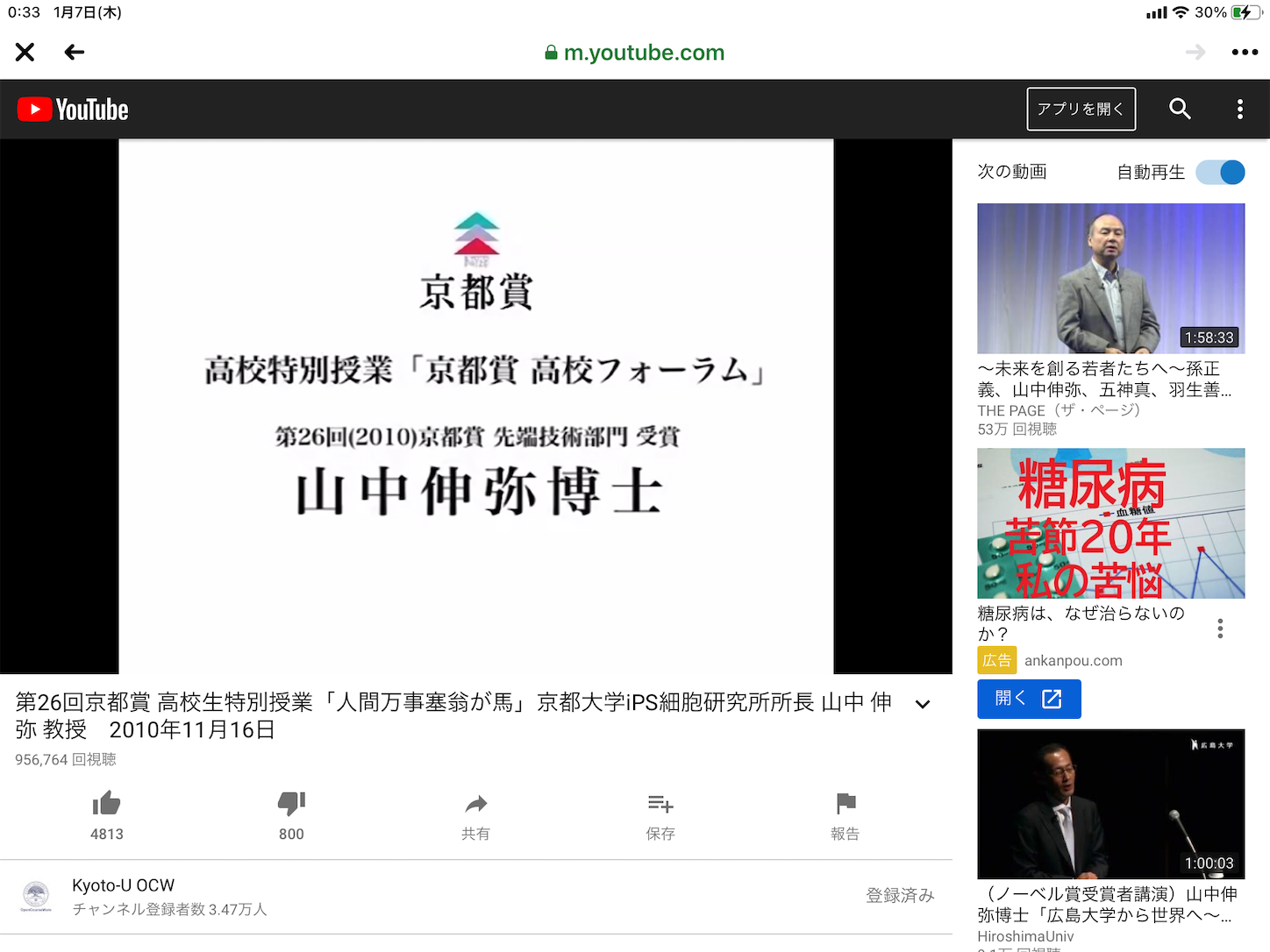 稲盛財団とは 一般の人気 最新記事を集めました はてな