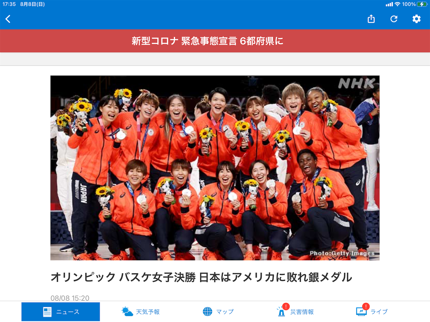 f:id:yuken1220:20210809100045p:image f:id:yuken1220:20210809100045p:image