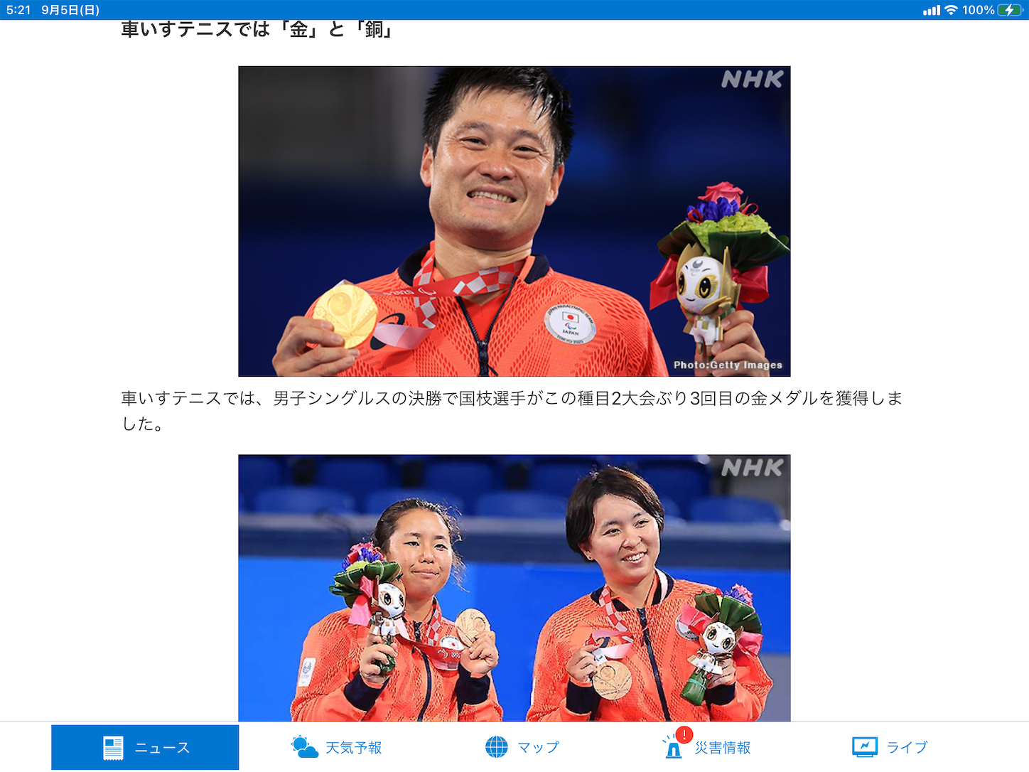 f:id:yuken1220:20210905053330p:image f:id:yuken1220:20210905053330p:image
