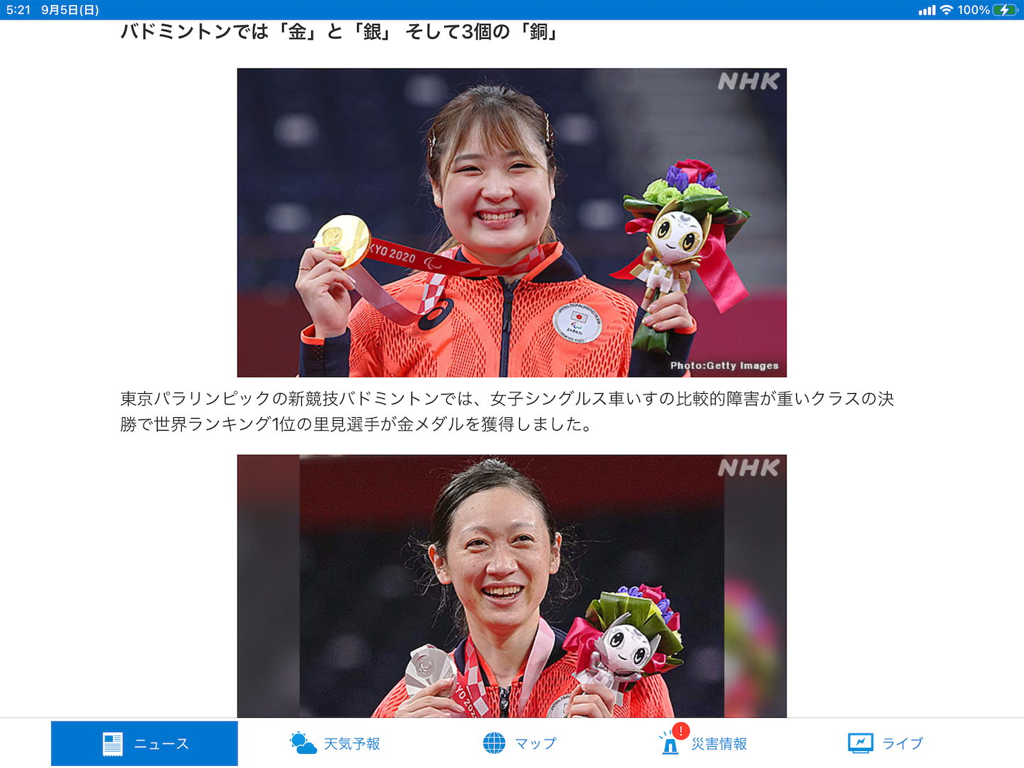 f:id:yuken1220:20210905054058p:image f:id:yuken1220:20210905054058p:image