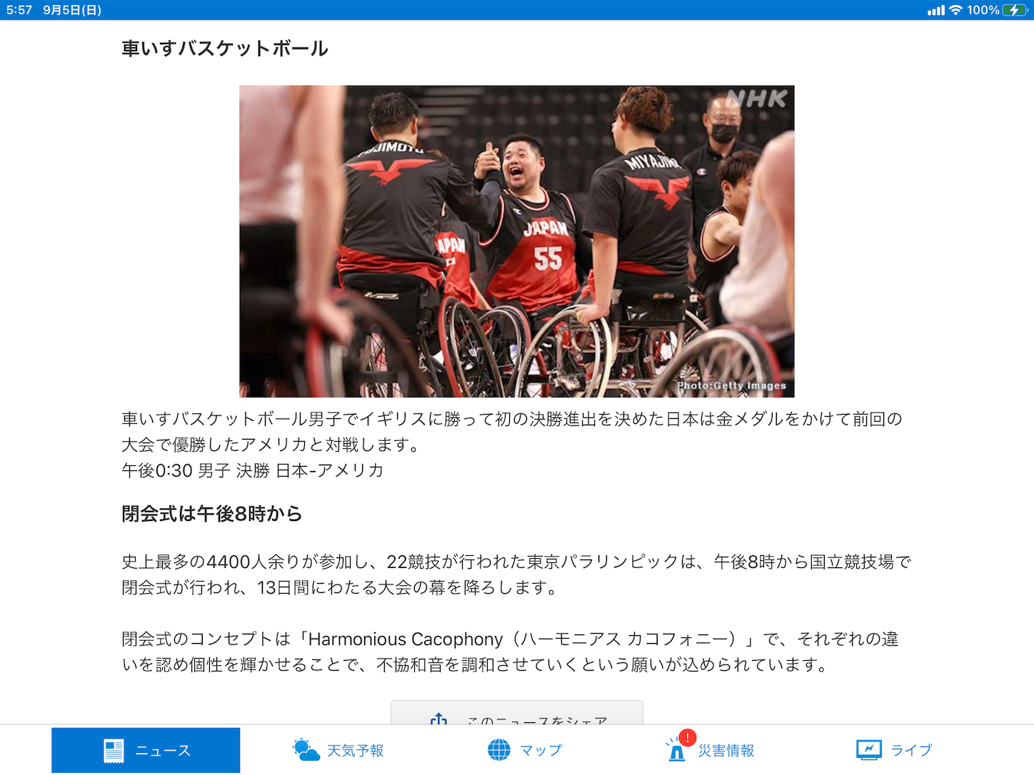 f:id:yuken1220:20210905055756p:image f:id:yuken1220:20210905055756p:image