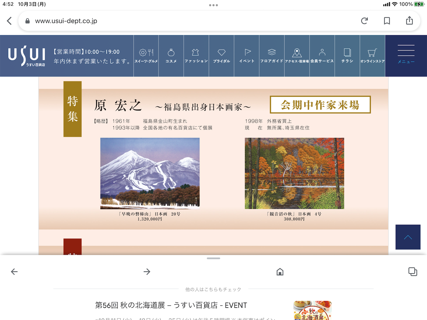 f:id:yuken1220:20221003045313p:image f:id:yuken1220:20221003045313p:image