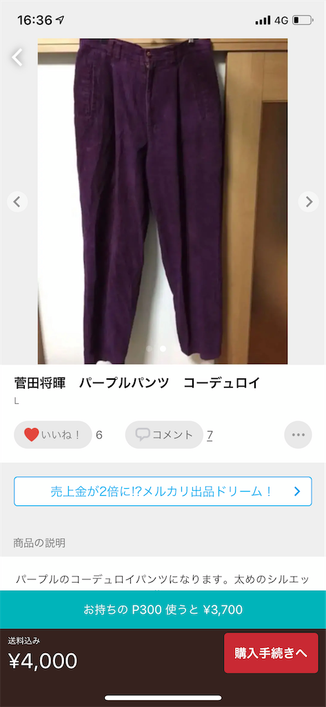 セットアップの流行に乗って 高校生起業家 Yuken