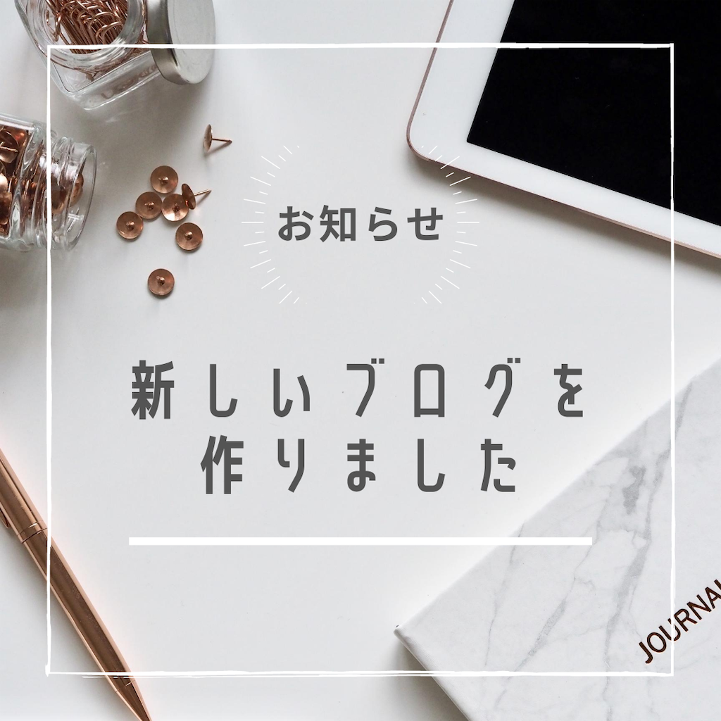 f:id:yukes23:20200830152022p:image f:id:yukes23:20200830152022p:image