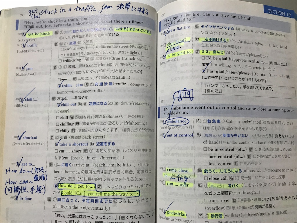 初心者が語彙を増やすならこれ Yuki Eigoのブログ