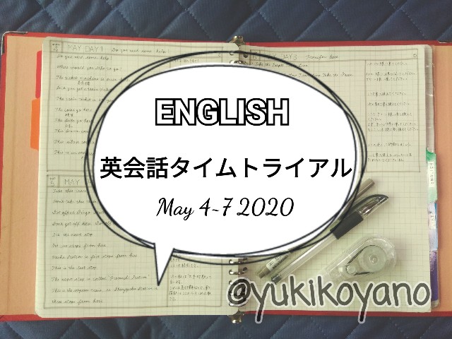 f:id:yuki-freestyle-sk8:20200514164735j:image