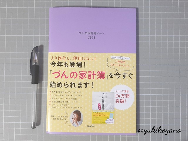 f:id:yuki-freestyle-sk8:20200930194853j:plain