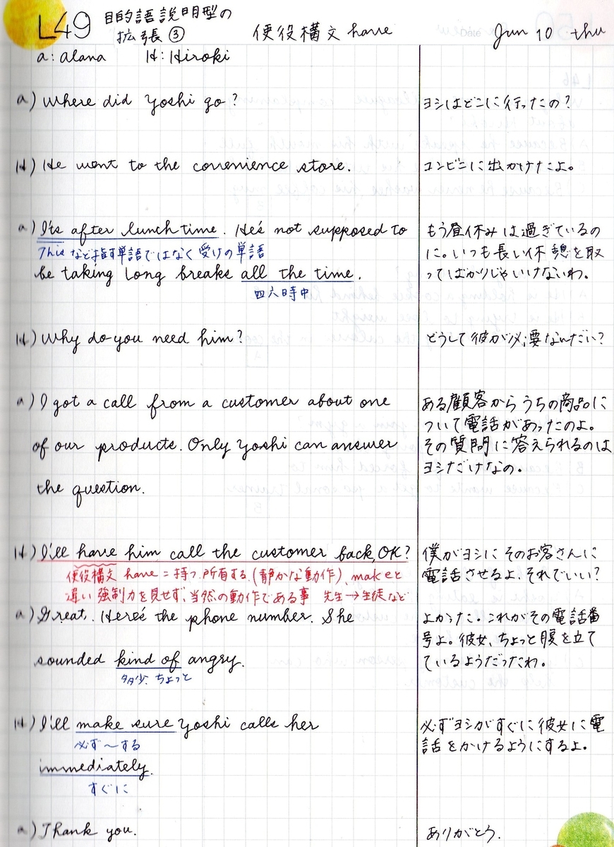f:id:yuki-freestyle-sk8:20210615135213j:plain
