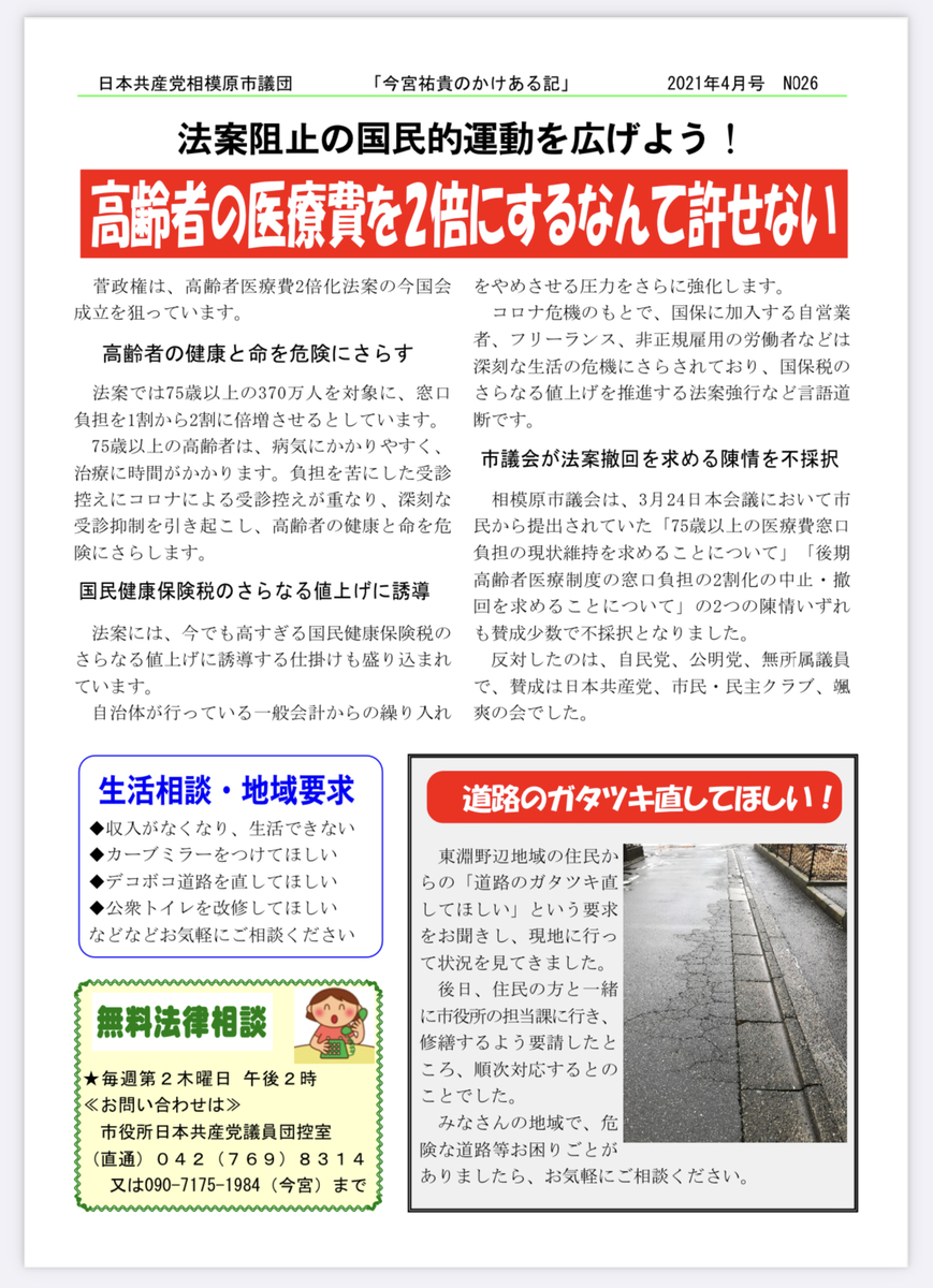 f:id:yuki-imamiya:20210404150353j:plain