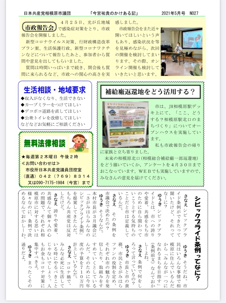 f:id:yuki-imamiya:20210506142858j:image
