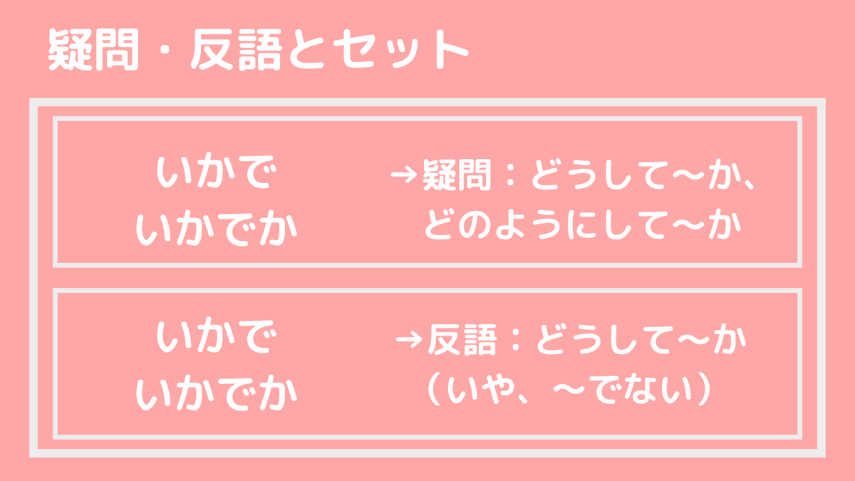 古文 呼応の副詞の種類と覚え方 読解力を爆上げしよう 塾講師から見える景色