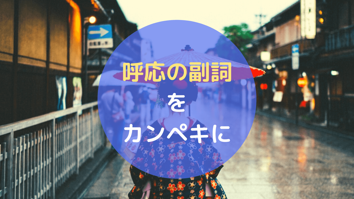 古文 呼応の副詞の種類と覚え方 読解力を爆上げしよう 塾講師から見える景色