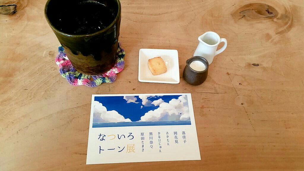 f:id:yuki-no-blog:20160803203555j:image f:id:yuki-no-blog:20160803203555j:image
