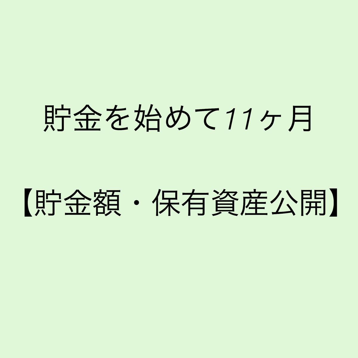 f:id:yuki-os:20200505125842j:plain f:id:yuki-os:20200505125842j:plain