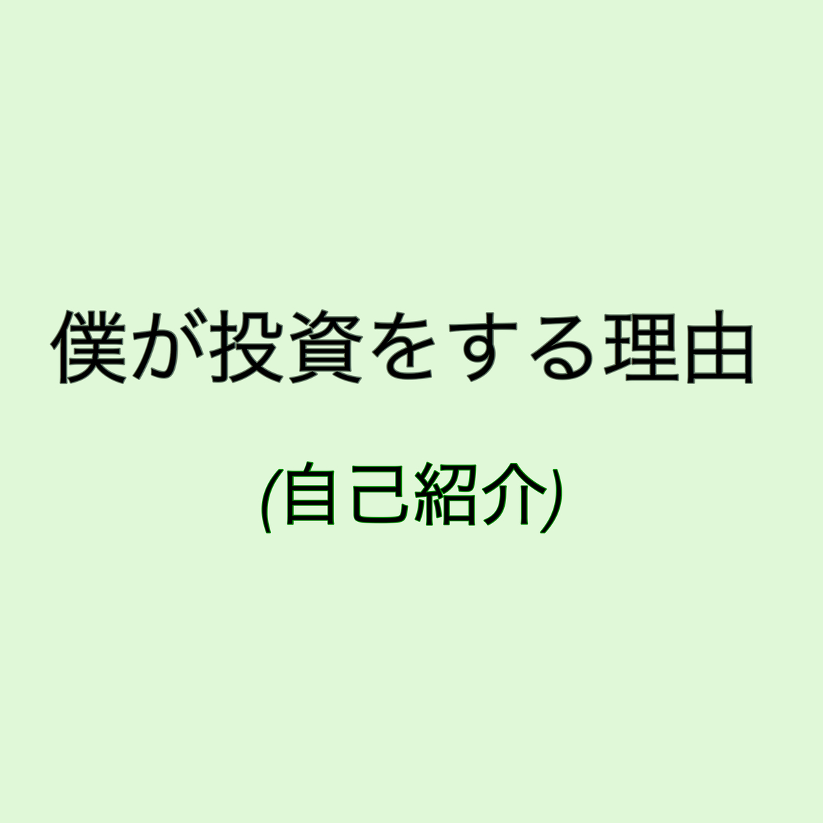 f:id:yuki-os:20200517143754j:plain f:id:yuki-os:20200517143754j:plain