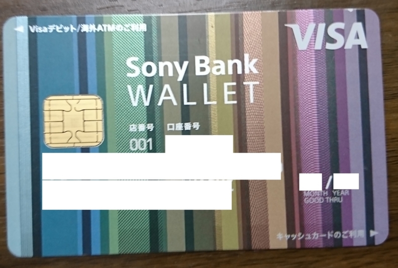 SonyBankWALLET