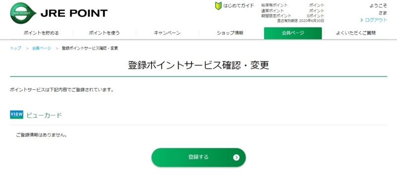 ビュー・スイカカード