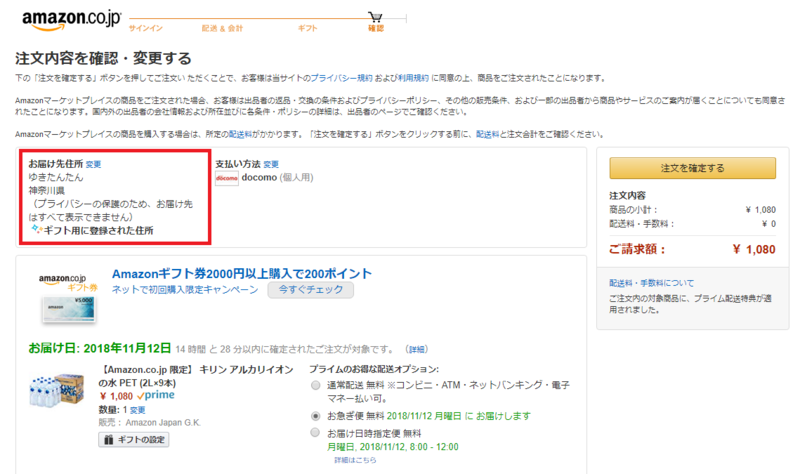 Amazonのほしい物リストを匿名で公開する 作成方法のまとめ サラリーマンゆきたんたんの育児と投資と財テクと