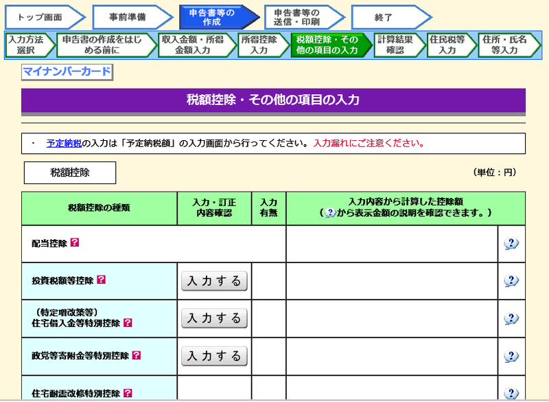 f:id:yuki-tantan:20190302145423p:plain:w400 f:id:yuki-tantan:20190302145423p:plain:w400