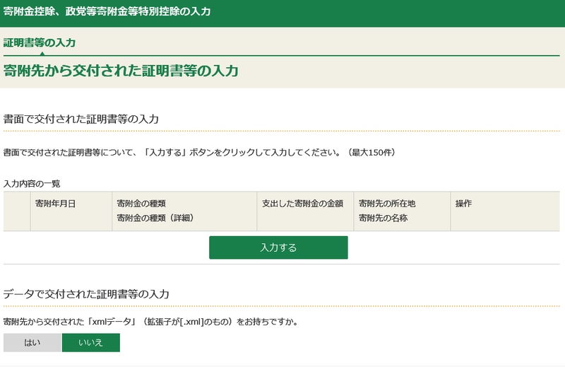 f:id:yuki-tantan:20190302145426p:plain:w400 f:id:yuki-tantan:20190302145426p:plain:w400