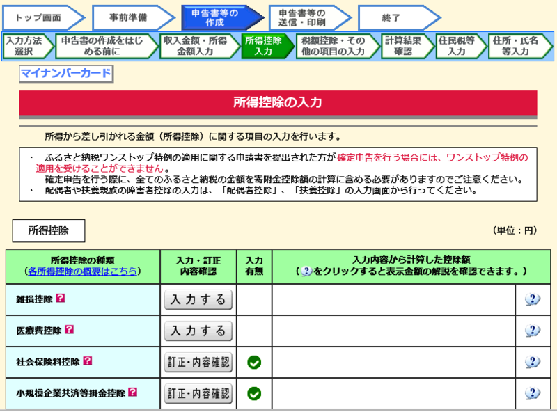 f:id:yuki-tantan:20190302150704p:plain:w400 f:id:yuki-tantan:20190302150704p:plain:w400