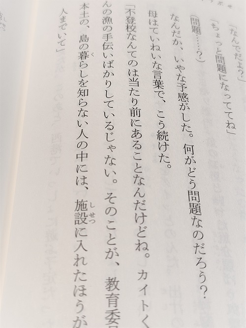 元・頻出作家、久々のスマッシュを放つ『青く塗りつぶせ』（阿部 夏丸