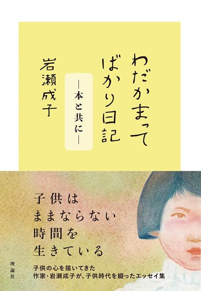 Amazon.co.jp: カラ-図解生理学の基本がわかる事典 : 石川隆: 本