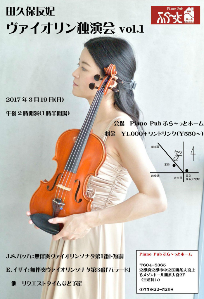 f:id:yuki-violine:20161123193047j:plain f:id:yuki-violine:20161123193047j:plain