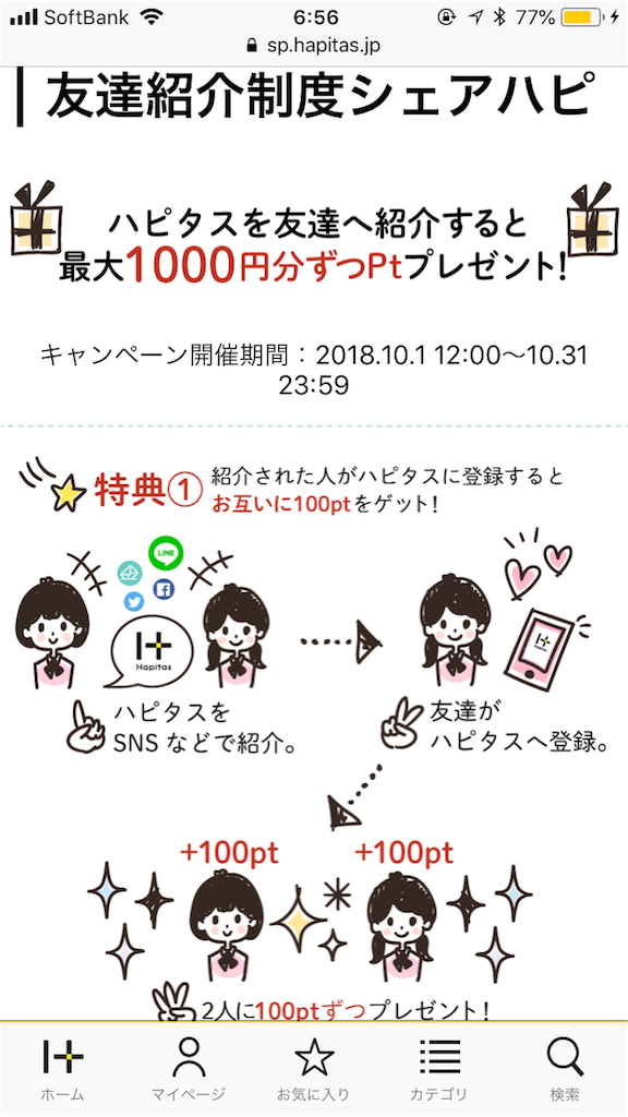 f:id:yuki0211taka:20181006065825p:image f:id:yuki0211taka:20181006065825p:image