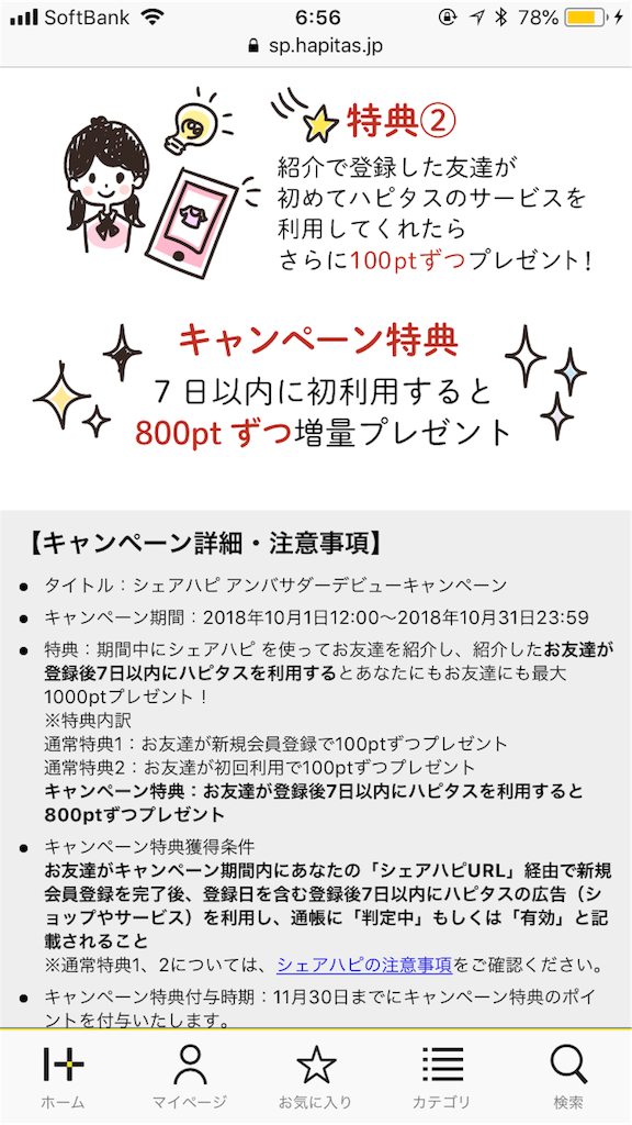 f:id:yuki0211taka:20181006065834p:image f:id:yuki0211taka:20181006065834p:image