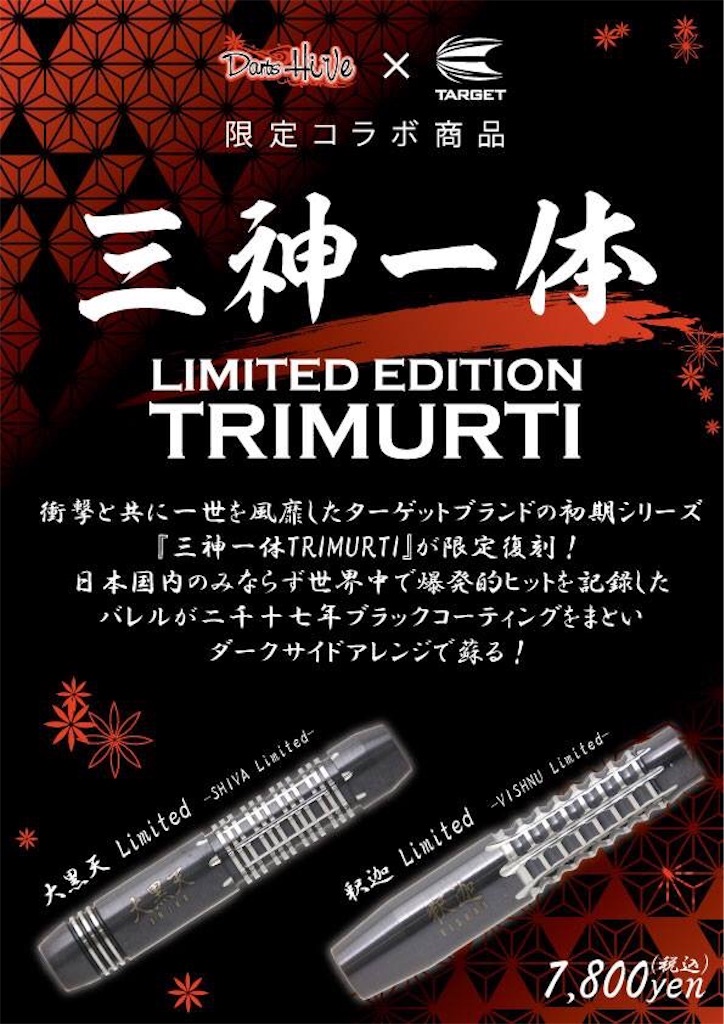 入手困難！［中古品］TRIMURTI 三神一体 大黒天