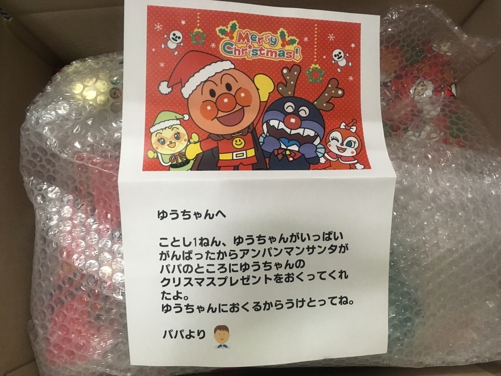 サンタさんからの贈り物 君に会いたい 連れ去り面会交流